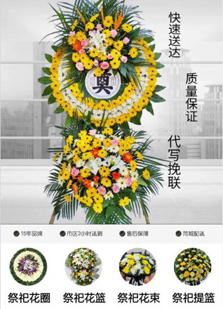 浙江省台州黄岩区茅畲乡花圈代送
